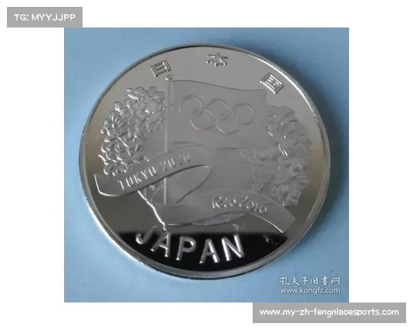 2020东京奥运会纪念币：凝聚梦想与历史的珍贵象征